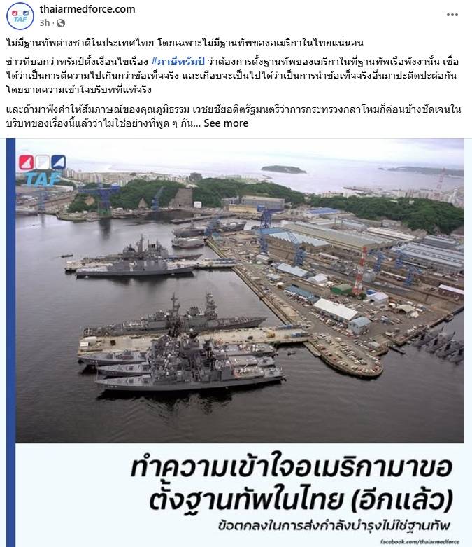 ที่มา : Thai Armed Force
