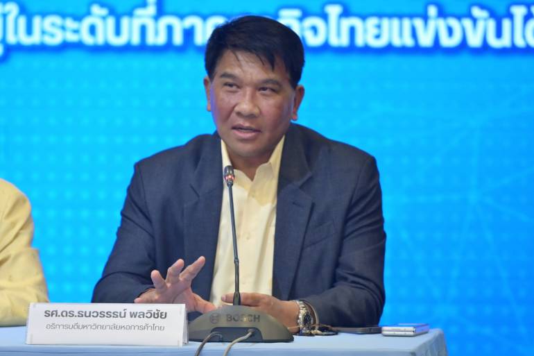 นายธนวรรธน์ พลวิชัย อธิการบดีและประธานที่ปรึกษาศูนย์พยากรณ์เศรษฐกิจและธุรกิจ มหาวิทยาลัยหอการค้าไทย