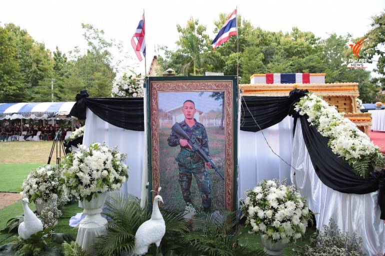 พิธีพระราชเพลิงศพ พลทหาร สิรวิทย์ พิณโญสุข
