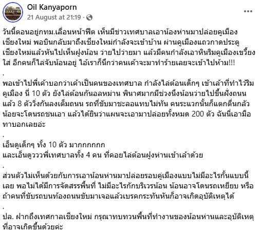 เฟซบุ๊ก Oil Kanyaporn