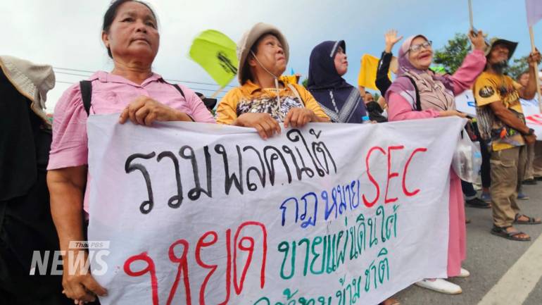 การชุมนุมที่แยกควนหนองหงส์ อ.ชะอวด จ.นครศรีธรรมราช คัดค้าน “โครงการแลนด์บริดจ์ชุมพร-ระนอง” และคัดค้าน พ.ร.บ.ระเบียงเขตเศรษฐกิจพิเศษภาคใต้ เมื่อวันที่ 1 มิ.ย.2568