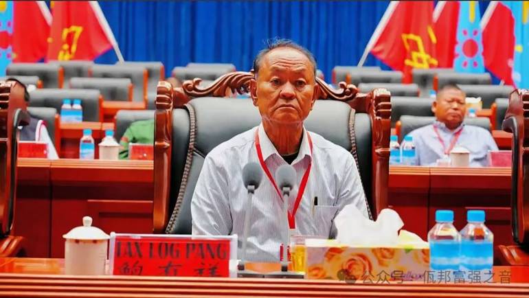 เป้า โหย่วเสียง ผู้บัญชาการทหารสูงสุด ในงานประชุมใหญ่สามัญประจำปี 2568 ภาพ : The Irrawaddy