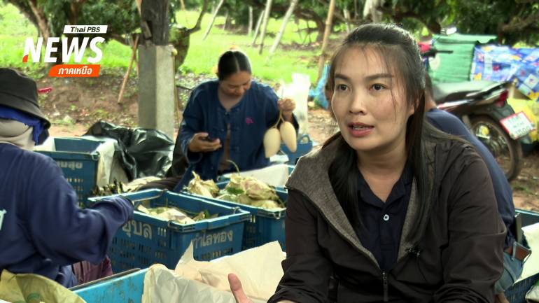 อรพรรณ จันตาเรือง สส.พรรคประชาชน จ.เชียงใหม่