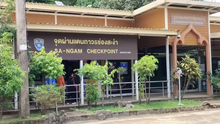 จุดผ่านแดนถาวรช่องสะงำ อำเภอภูสิงห์ จ.ศรีสะเกษ