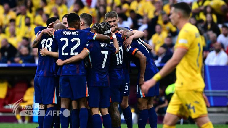 เนเธอร์แลนด์ ทำผลงานยอดเยี่ยมผ่านเข้ารอบ 8 ทีมด้วยการชนะ โรมาเนีย ขาดลอย 3-0 ในรอบ 16 ทีมสุดท้าย