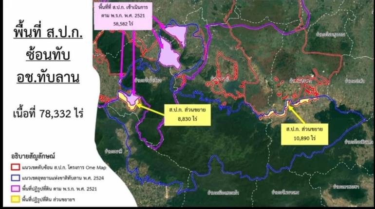 แผนที่ แสดงภาพ พื้นที่ สปก.ที่ทับซ้อนกับ อช.ทับลาน 