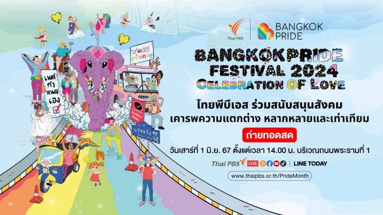 Bangkok Pride Festival 2024