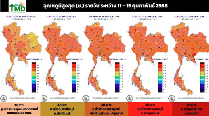 คาดการณ์อุณหภูมิสูงในช่วงสัปดาห์ 11-17 ก.พ.นี้ (ภาพกรมอุตุนิยมวิทยา)