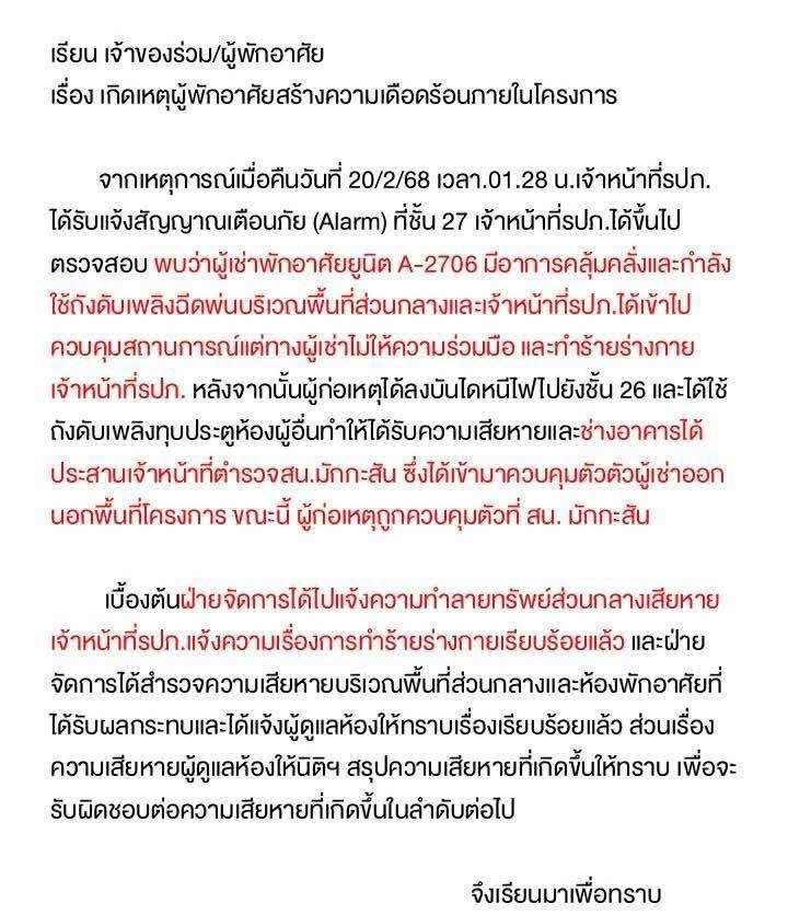 ที่มา : Drama-Addict