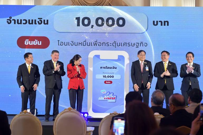 นายกรัฐมนตรี กดปุ่มโอนเงินหมื่นเฟส 2 คาดเงินสะพัด 30,000 ล้านบาท 