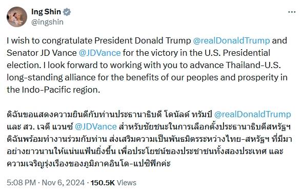 นายกรัฐมนตรีของไทย โพสต์แสดงความยินดีกับโดนัลด์ ทรัมป์ ว่าที่ประธานาธิบดีสหรัฐฯ คนใหม่