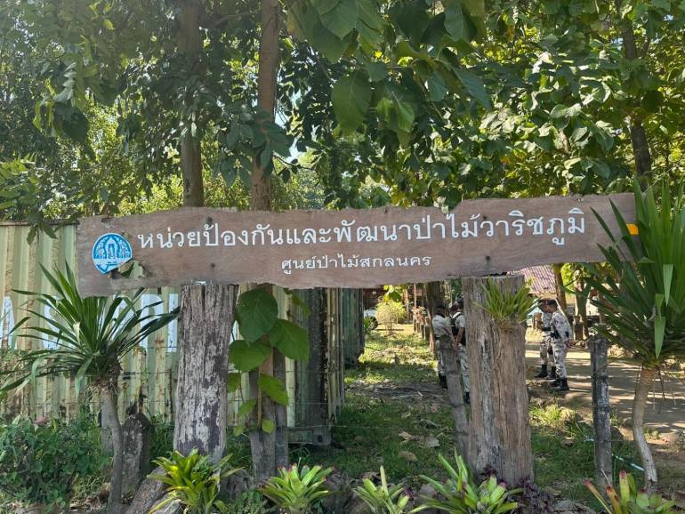 หน่วยป้องกันรักษาป่าที่ สน.2 (วาริช-พรรณนา) บ้านกุดตะกาบ  จ.สกลนคร 