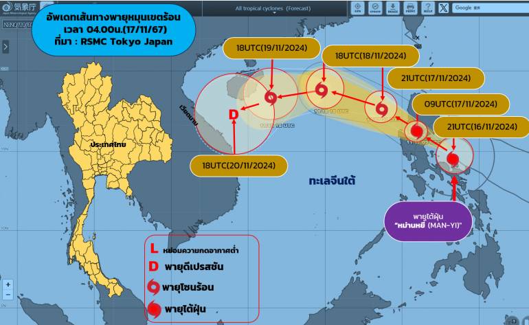 เส้นทางพายุไต้ฝุ่น 