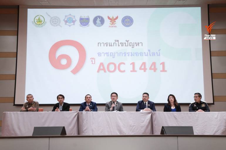 แถลงผลงานปราบโจรออนไลน์ พบมูลค่าความเสียหาย 19,000 ล้านบาท 