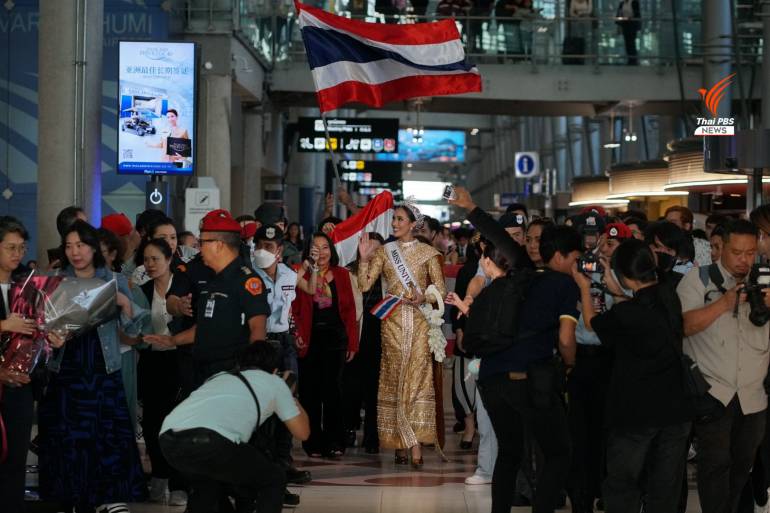 โอปอล สุชาตา ช่วงศรี รองอันดับ 3 มิสยูนิเวิร์ส 2024 กลับถึงประเทศไทย