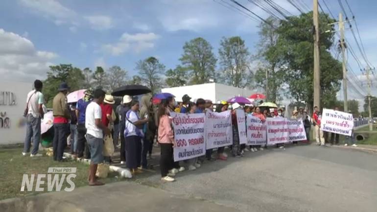 พนักงานประท้วงหน้าโรงงานเพื่อเรียกร้องค่าชดเชยหลัง บ.ปิดกิจการ กะทันหัน 