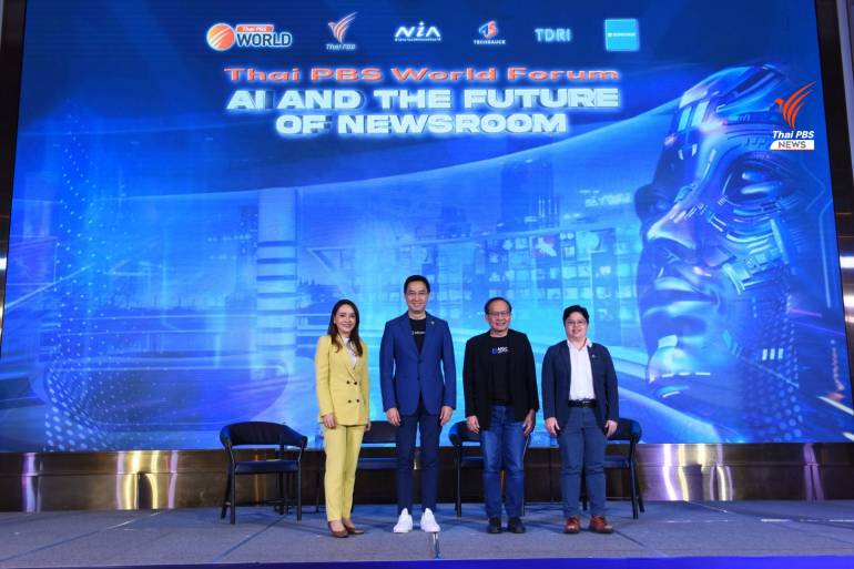 Thai PBS เปิดเวทีสาธารณะ AI และอนาคตของห้องข่าว