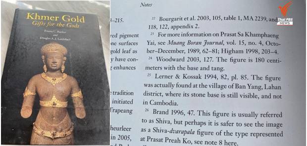บันทึกในหนังสือ Khmer Glod ระบุพิกัดเจอ 