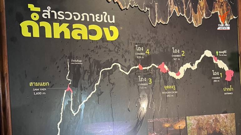 เส้นทางถ้ำหลวง-ขุนน้ำนางนอน มีระยะทางไกลสุด 2,400 เมตร 
