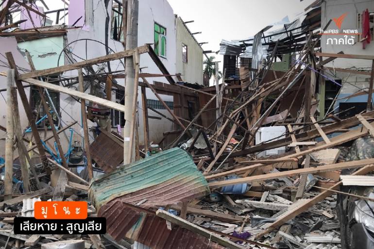 ภาพความเสียหายของบ้านเรือนในพื้นที่โกดังพลุะระเบิดที่มูโนะ 