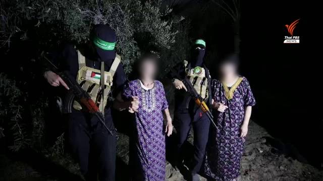 กลุ่มฮามาสปล่อยตัวประกันหญิงสูงวัยชาวอิสราเอลเพิ่มอีก 2 คน