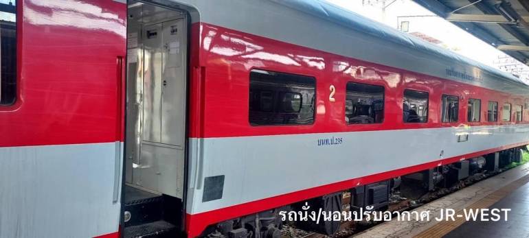  การรถไฟแห่งประเทศไทย 