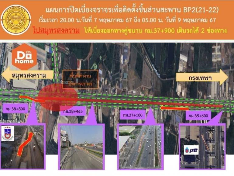 ภาพ : สำนักงานประชาสัมพันธ์จังหวัดสมุทรสาคร