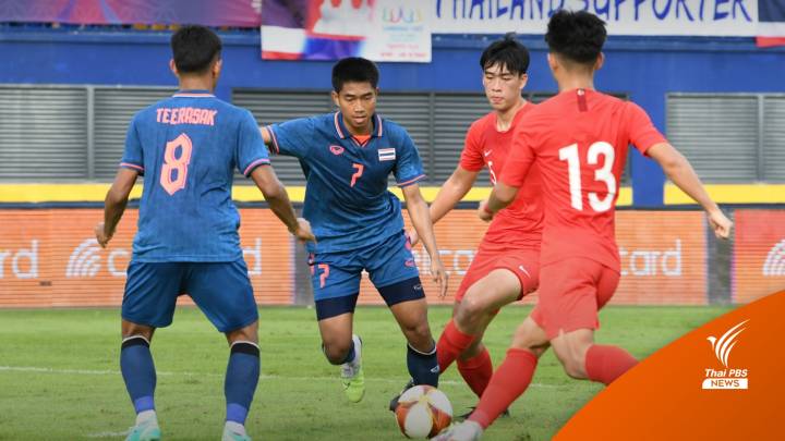 ทีมชาติไทยประเดิมชนะสิงคโปร์ 3-1 ซีเกมส์ 2023