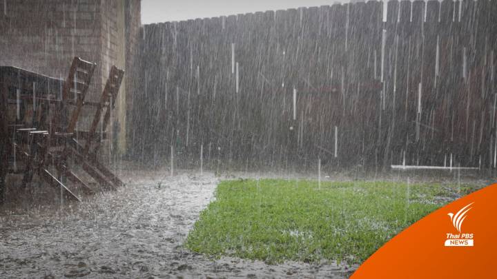 สภาพอากาศวันนี้ ฝนตกทั่วประเทศ ชาวเรือระวังคลื่นสูง 4 เมตร