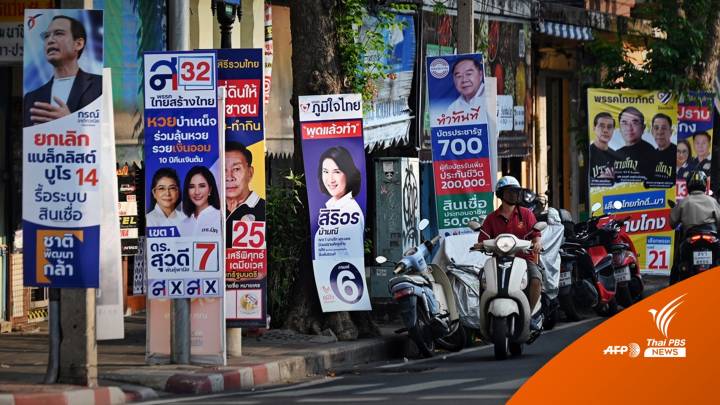 เลือกตั้ง2566 : "เลือกตั้ง" ดันเงินสะพัดในระบบกว่า 2 แสนล้าน