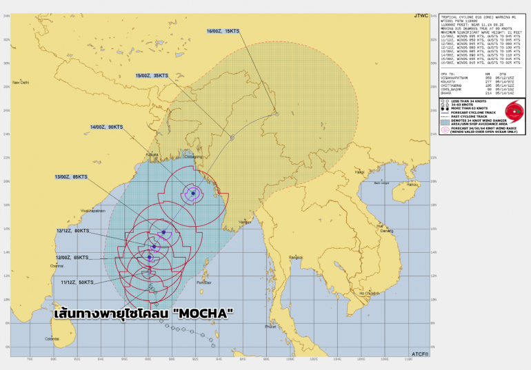 ทิศทางการเคลื่อนตัวของพายุไซโคลน MOCHA