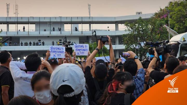 “ตะวัน” ไปสนามกีฬาไทย-ญี่ปุ่น เรียกร้องปล่อยเยาวชน คดี ม.112