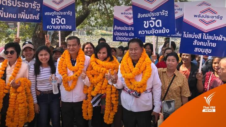 บทวิเคราะห์ : ส.ส.เลย 11 สมัย หวังกลับมาแจ้งเกิด “ปรีชา เร่งสมบูรณ์สุข”