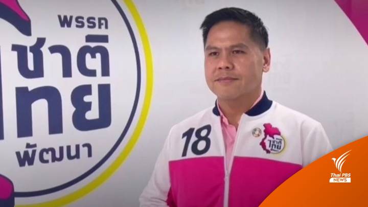 เลือกตั้ง2566 : “วราวุธ” ชงรัฐจ่ายคนละครึ่ง-ลดขั้นตอนติดตั้งโซล่าเซลล์ลดค่าไฟ