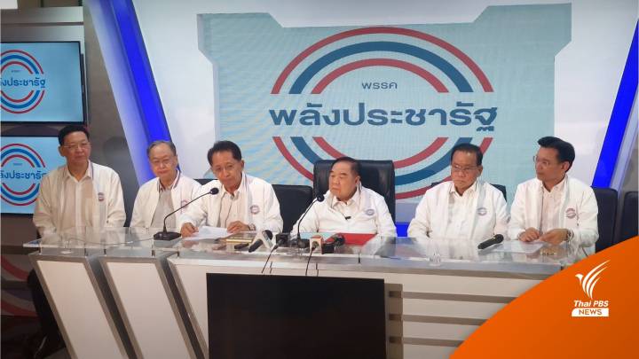 "ประวิตร" เปิดตัว "ธีระชัย-กรกสิวัฒน์" ร่วมทีม ศก. ปัดกินข้าว "อนุทิน" ดีลการเมือง