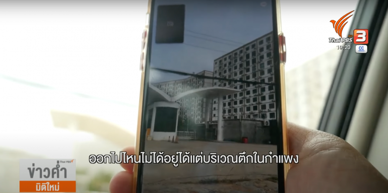 ชายไทยอายุ 17 ปี Vdo Call พูดคุยกับทีมข่าวเพื่อยืนยันสถานที่