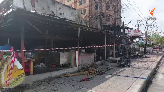 ร้านค้า 7 ร้านได้รับความเสียหายเหตุไฟไหม้