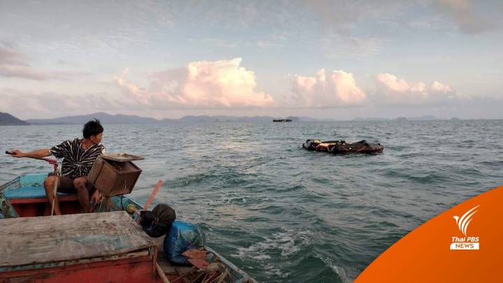 ชาวประมงพบแพชูชีพ ลอยกลางทะเลระหว่างเกาะพิทักษ์-เกาะคราม