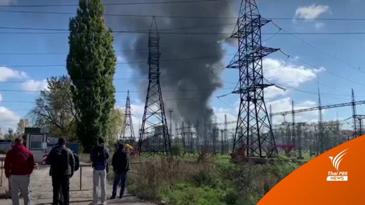 รัสเซียโจมตียูเครน เมือง-หมู่บ้านไร้ไฟฟ้าใช้ 1,162 แห่ง
