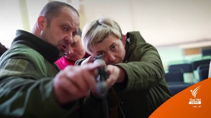 ชาวยูเครนฝึกใช้อาวุธ-ปฐมพยาบาลรับมือภาวะสงคราม