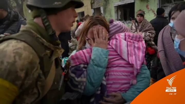 รัสเซียยิงถล่ม รพ.แม่และเด็กในยูเครน เจ็บอย่างน้อย 17 คน 