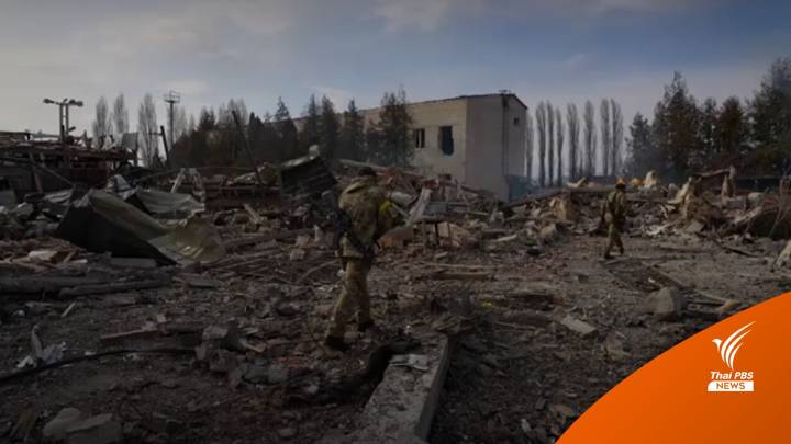 รัสเซียขยายพื้นที่โจมตีทางอากาศถล่มยูเครน