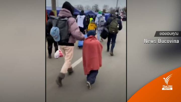 ชะตาชีวิต "ผู้ลี้ภัย" พรมแดนยูเครน-โรมาเนีย 