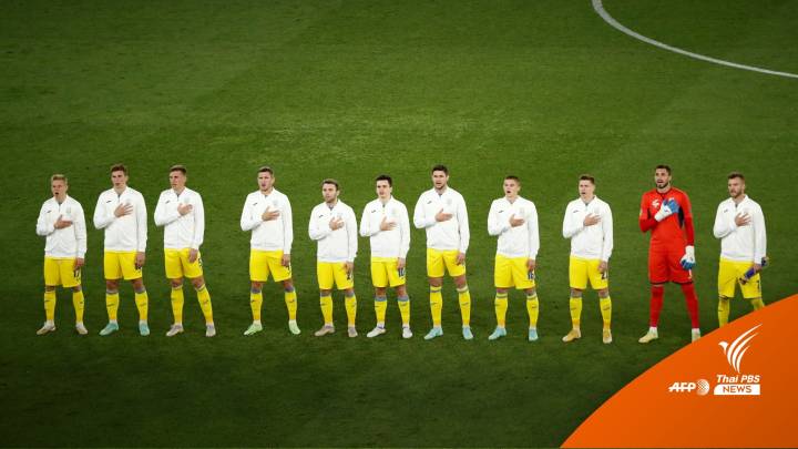 ฟีฟ่า เลื่อนเกมฟุตบอลโลก "สกอตแลนด์-ยูเครน" เหตุ "ยูเครน" ยังเผชิญภาวะสงคราม 
