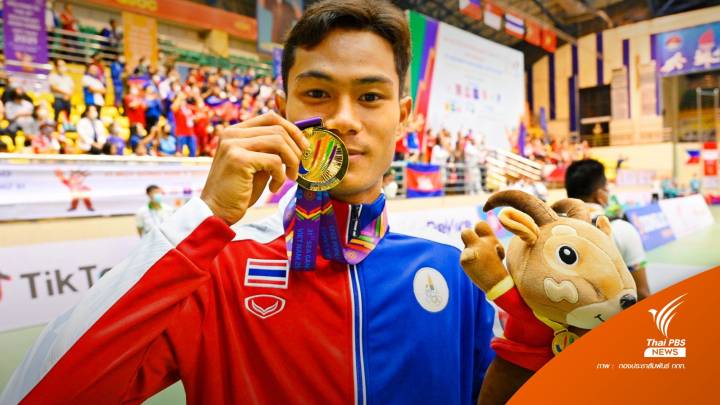 "คิกบ็อกซิ่ง" ซิวเหรียญทองเพิ่มให้ทัพนักกีฬาไทย ในซีเกมส์ 2021