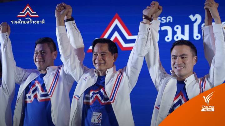 บทวิเคราะห์ : พันธกิจสำคัญของ “รวมไทยสร้างชาติ”