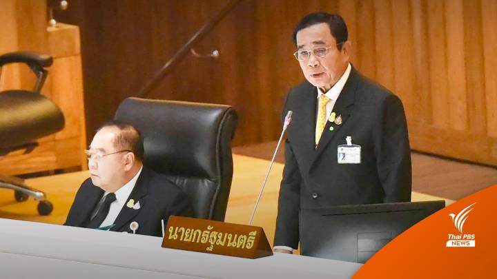 บทวิเคราะห์ : กำลังใจ “บิ๊กตู่” ก่อนศาลรัฐธรรมนูญวินิจฉัยปม 8 ปี