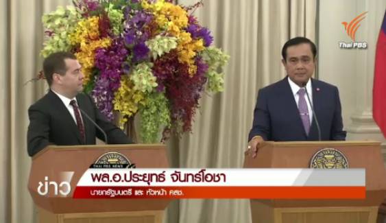 รัฐบาลปฏิเสธไทยเลือกปฏิบัติกับประเทศมหาอำนาจ
