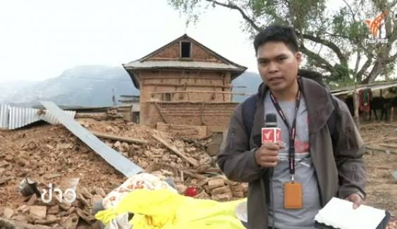 ไทยพีบีเอสสำรวจพื้นที่ประสบแผ่นดินไหวในเมืองกาเภรของเนปาล