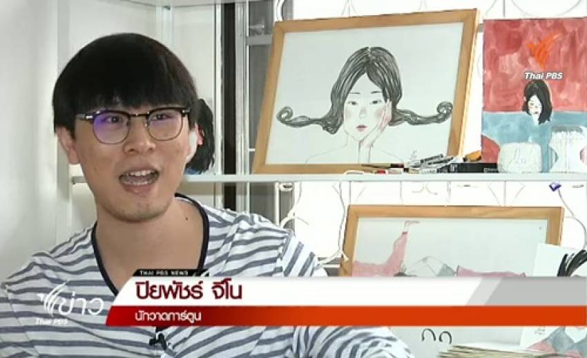  "อาร์ต จีโน" นักวาดการ์ตูนไทย คว้ารางวัลมังงะนานาชาติ 2 ปีซ้อน